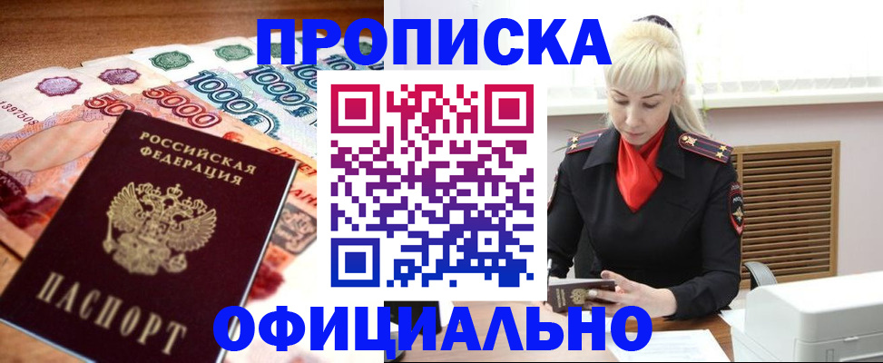 прописка поиск в Шарыпово