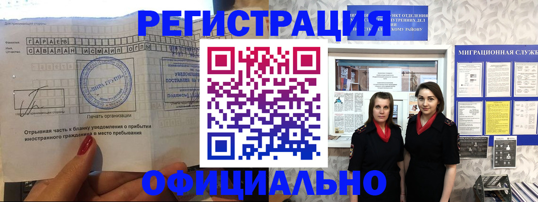 временная регистрация 2025 в Шарыпово