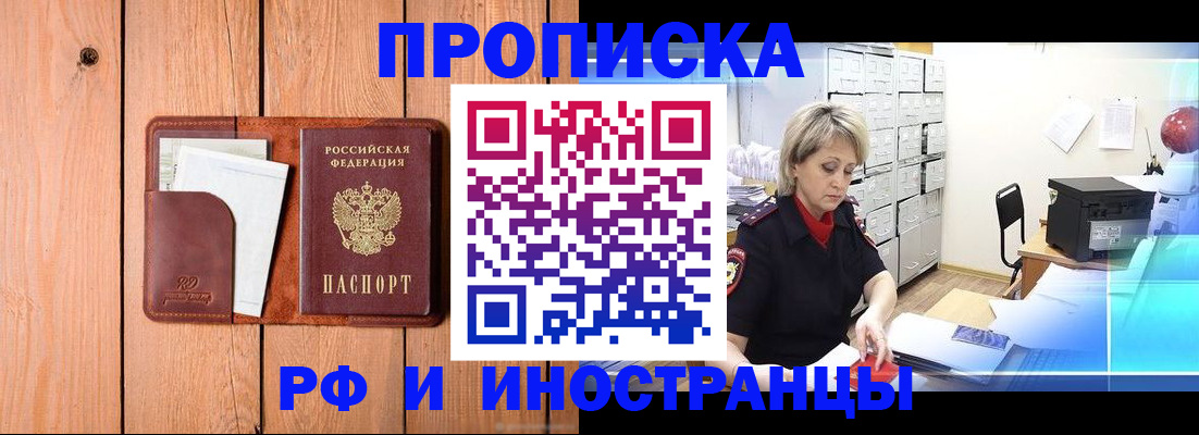 временная регистрация госуслуги в Шарыпово
