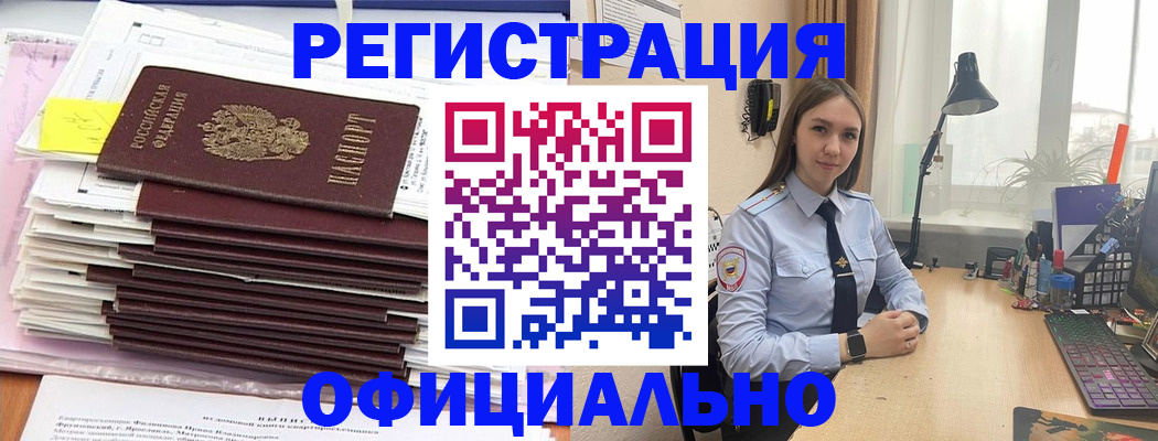временная регистрация надежно в Шарыпово